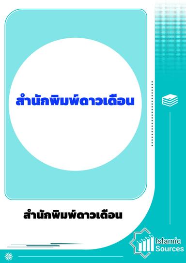 สำนักพิมพ์ดาวเดือน
