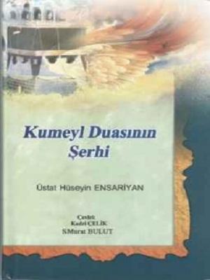 Kumeyl Duasının Şerhi