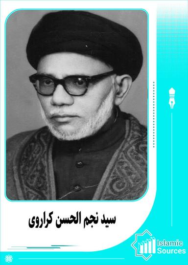 سید نجم الحسن رضوی کراروی