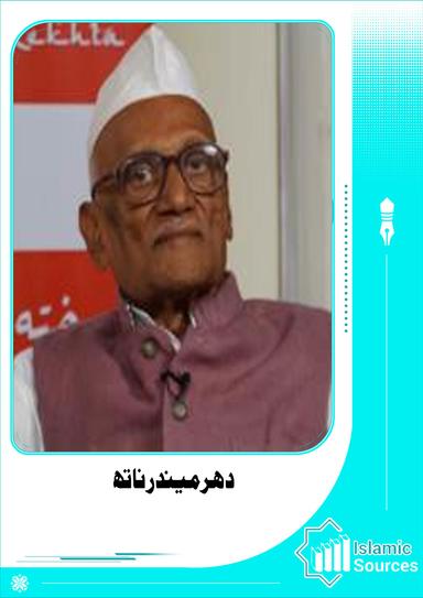 دھرمیندرناتھ