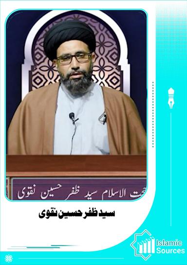 سید ظفر حسین نقوی