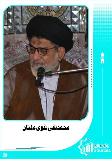 محمد تقی نقوی ملتان