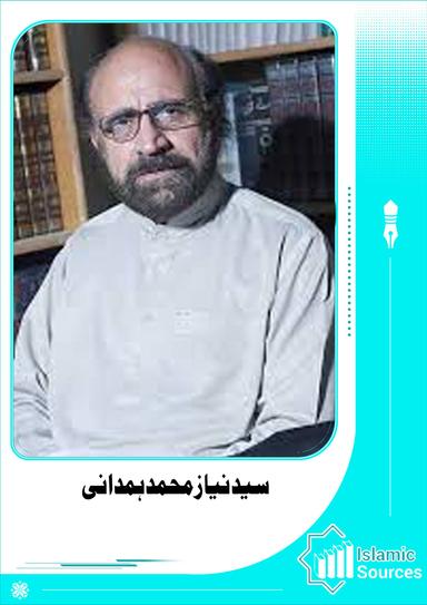 سید نیاز محمد ہمدانی