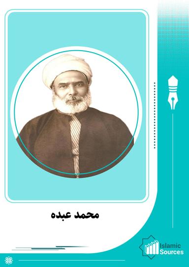 محمد عبدہ