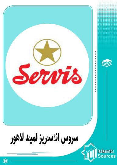 سروس انڈسٹریز لمیٹد لاہور