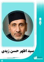 سید اظہر حسن زیدی