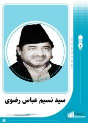 سید نسیم عباس رضوی