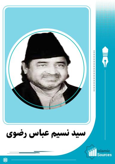 سید نسیم عباس رضوی