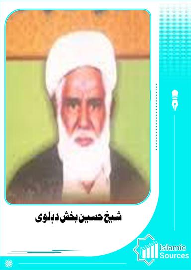 شیخ حسین بخش دہلوی