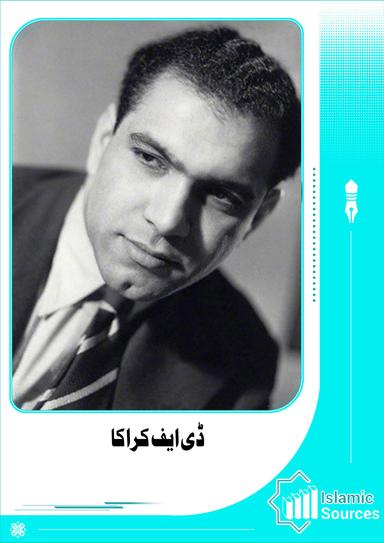 ڈی ایف کراکا