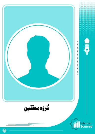 گروہ محققین