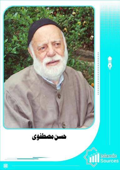 حسن مصطفوی