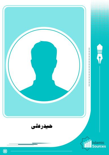 حیدر علی