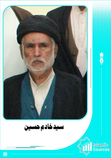 سید خادم حسین