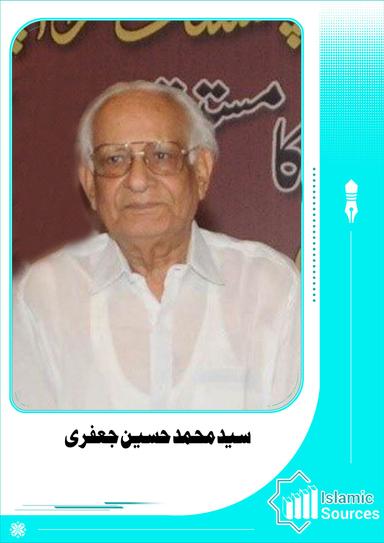 سید محمد حسین جعفری