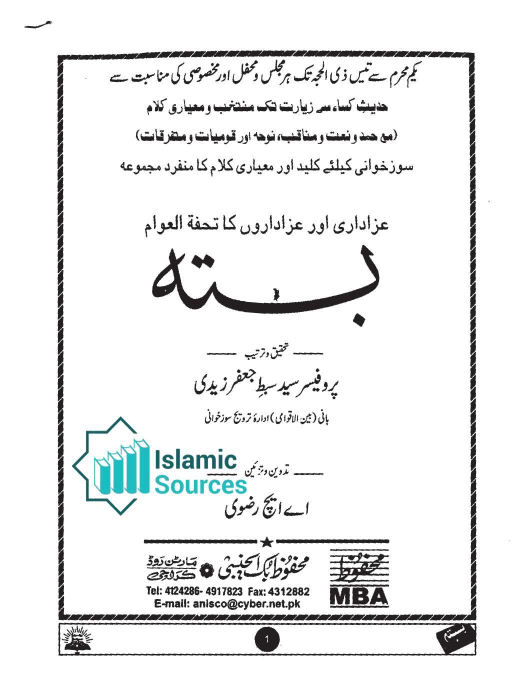 بستہ