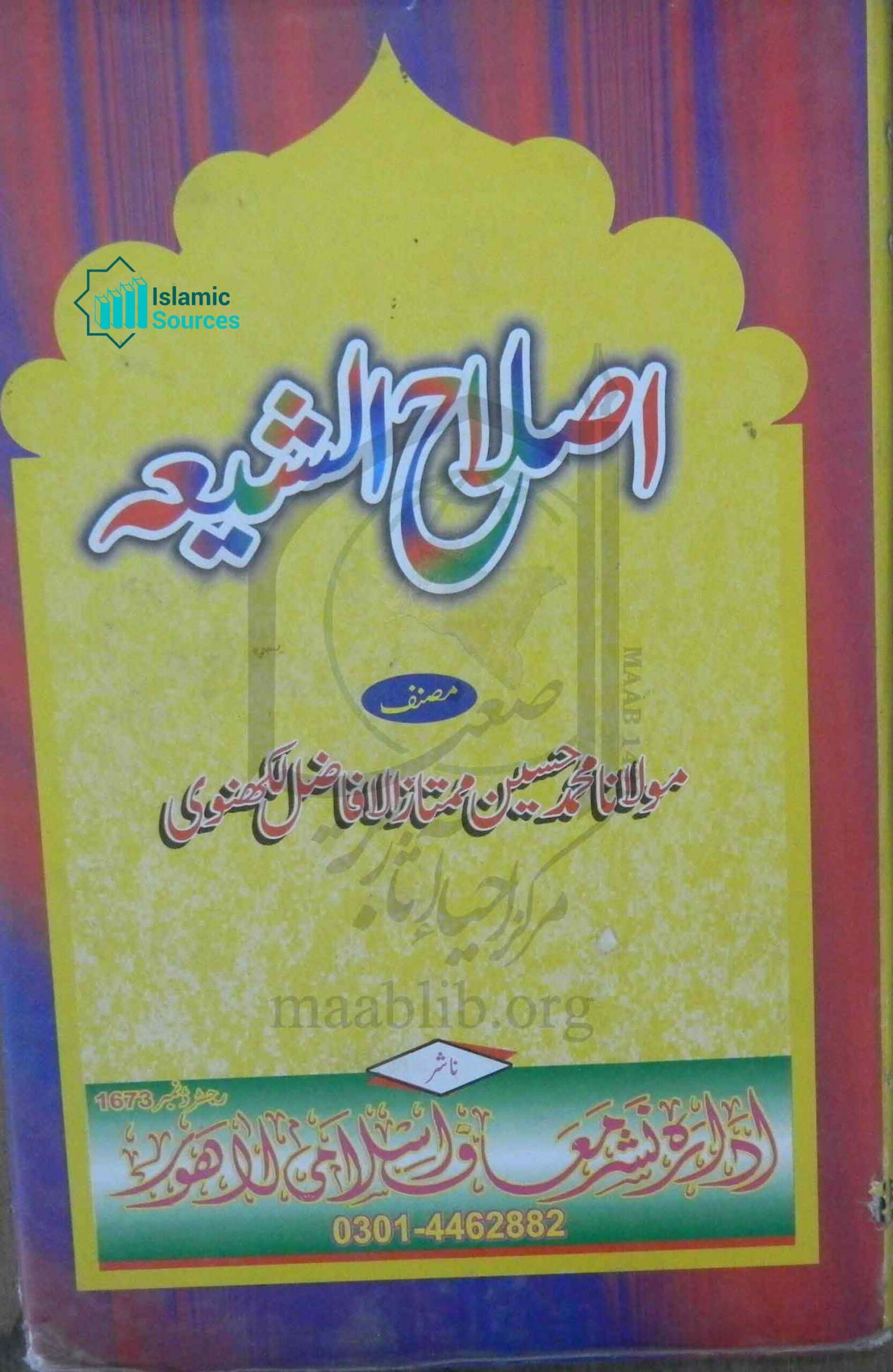 اصلاح الشیعہ