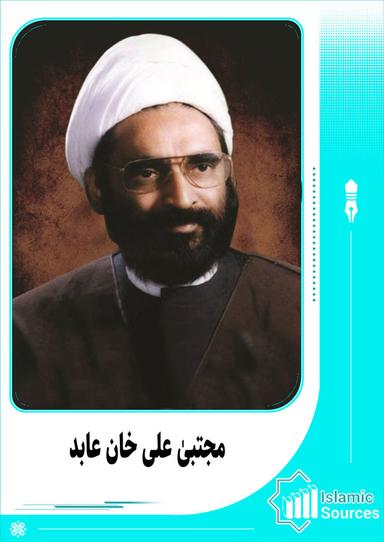 مجتبیٰ علی خان عابد