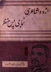 اردو شاعری کا سماجی پس منظر