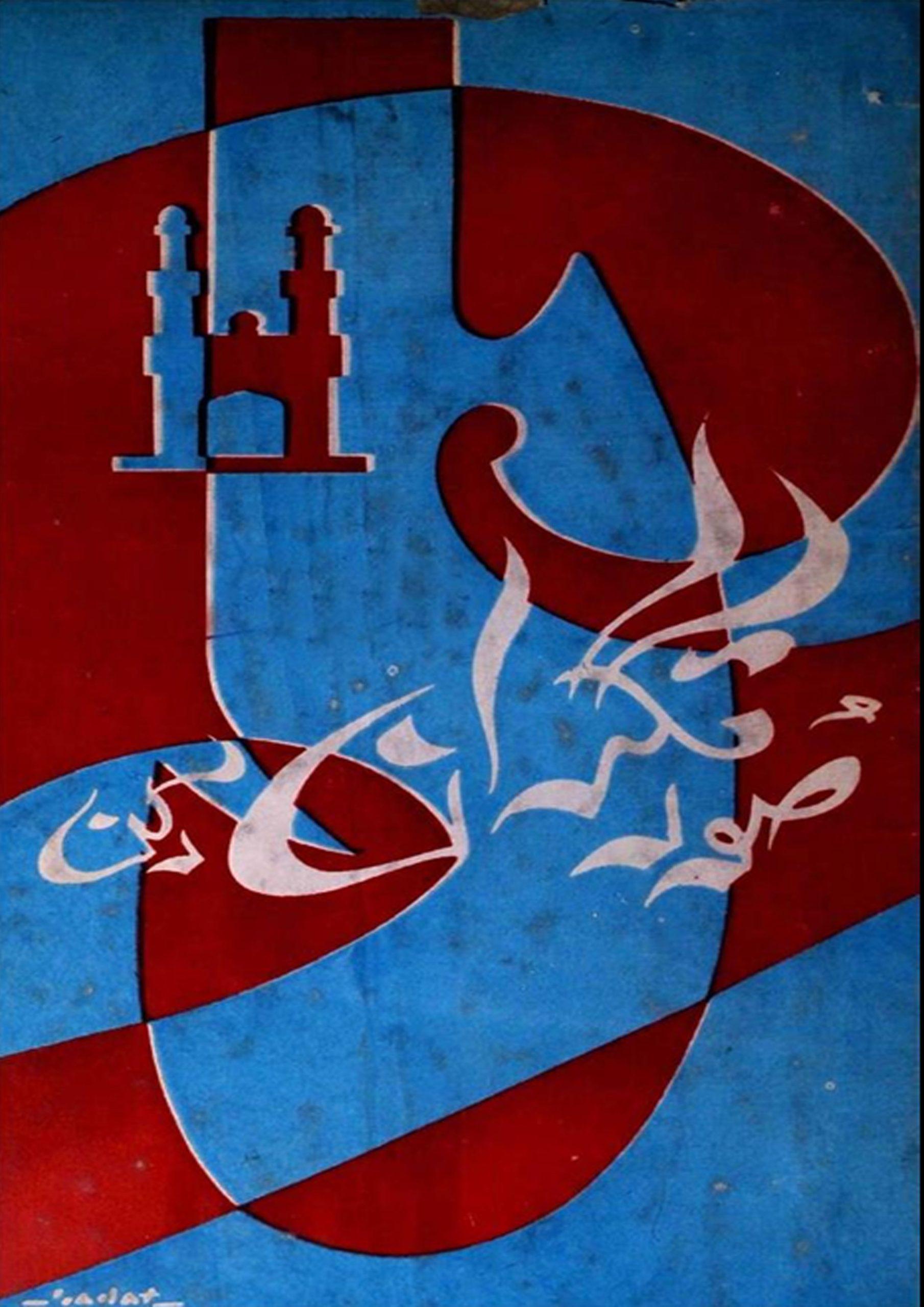 صورتگران دکن