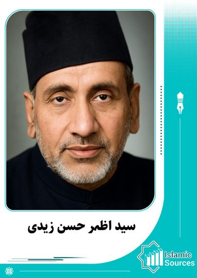 سید اظہر حسن زیدی