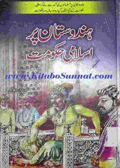 ہندوستان پر اسلامی حکومت