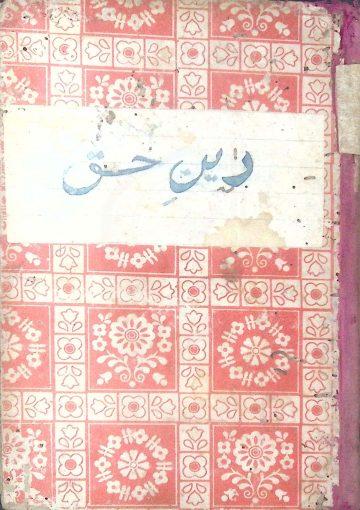 دین حق(ترجمہ المراجعات)