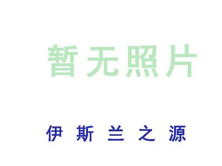 《重返石榴园》——劝善故事集