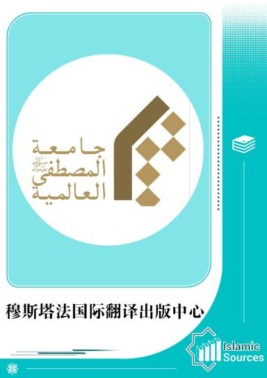 穆斯塔法国际翻译出版中心