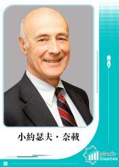 小約瑟夫·奈載