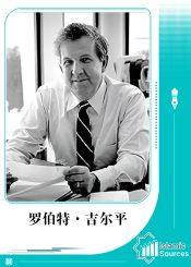 罗伯特·吉尔平