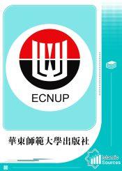 華東師範大學出版社