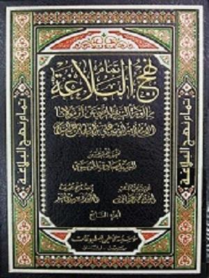 نهج البلاغة_للامام امير المؤمنين علي ابن ابي طالب عليه السلام /الجزء7