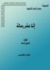 تاريخ الفلسفة اليونانية الجزء الخامس