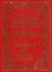 النجم الثاقب الجزء الأول