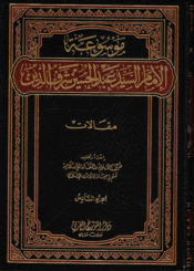 موسوعة الإمام السيد عبدالحسين شرف الدين/ الجزء السادس