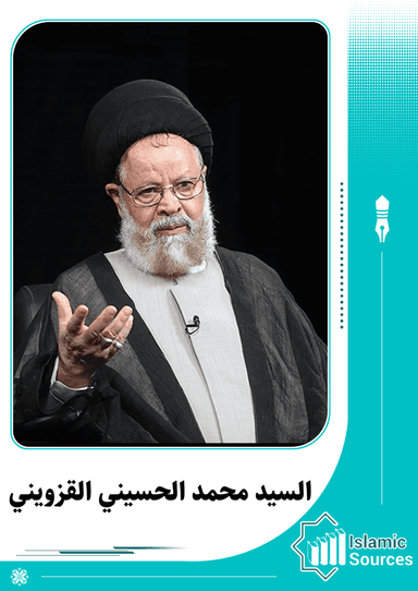 السيد محمد الحسيني القزويني