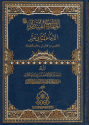 المهدي المنتظر (عجل الله فرجه الشريف) الإمام الثاني عشر