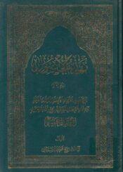 تهذيب الأصول ج 1