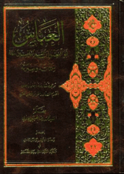 العباس أبو ألفضل إبن أمير المؤمنين (ع)، سماته وسيرته