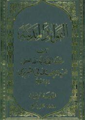 الفوائد المدنية