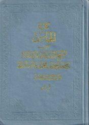 المحاسن
