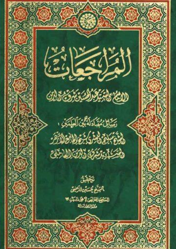 المراجعات