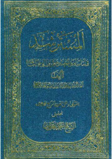 المسترشد في امامة أمير المؤمنين علي بن أبي طالب(ع)