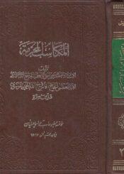 المكاسب المحرمة