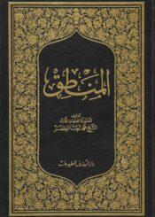المنطق