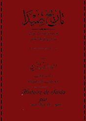 تاريخ صيدا