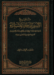 تنقيح الأسس المنطقية للإستقراء
