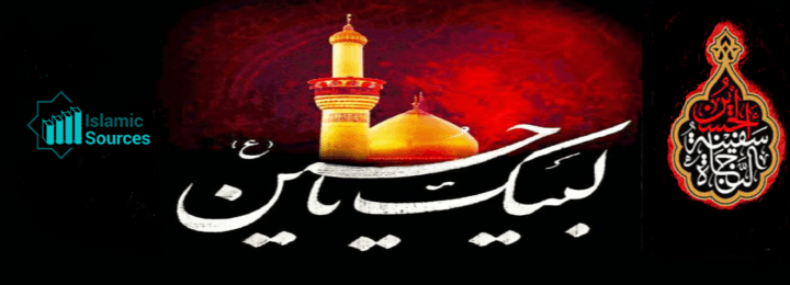 الإمام الحسين عليه السلام، مصباح الهدى وسفينة النجاة