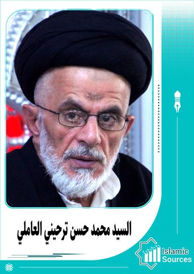 محمد حسن ترحيني العاملي
